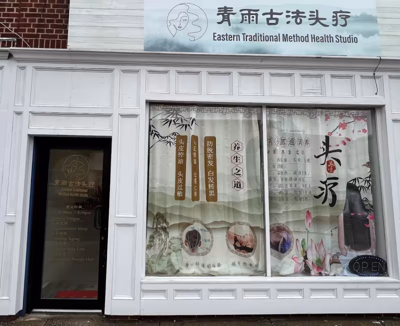 Eastern Head SPA 东方青雨头疗