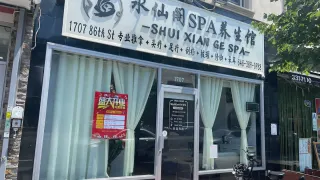  | SHUI XIAN GE SPA 水仙阁 SPA 养生馆