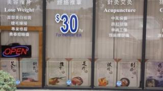 | Erya Ma Traditional Chinese Medicine
