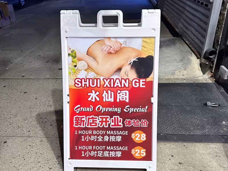 SHUI XIAN GE SPA 水仙阁 SPA 养生馆