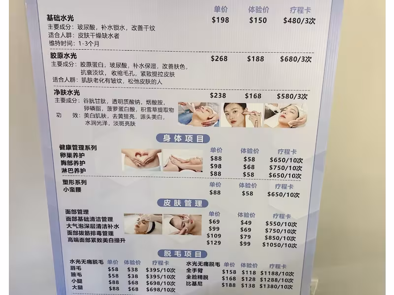 Wei Mei Shi Dai Spa