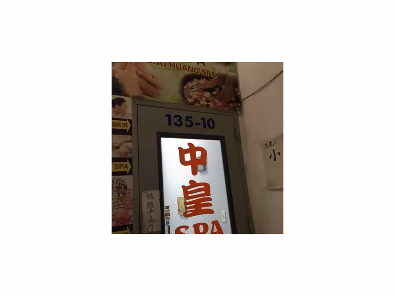 Zhong Huang Spa